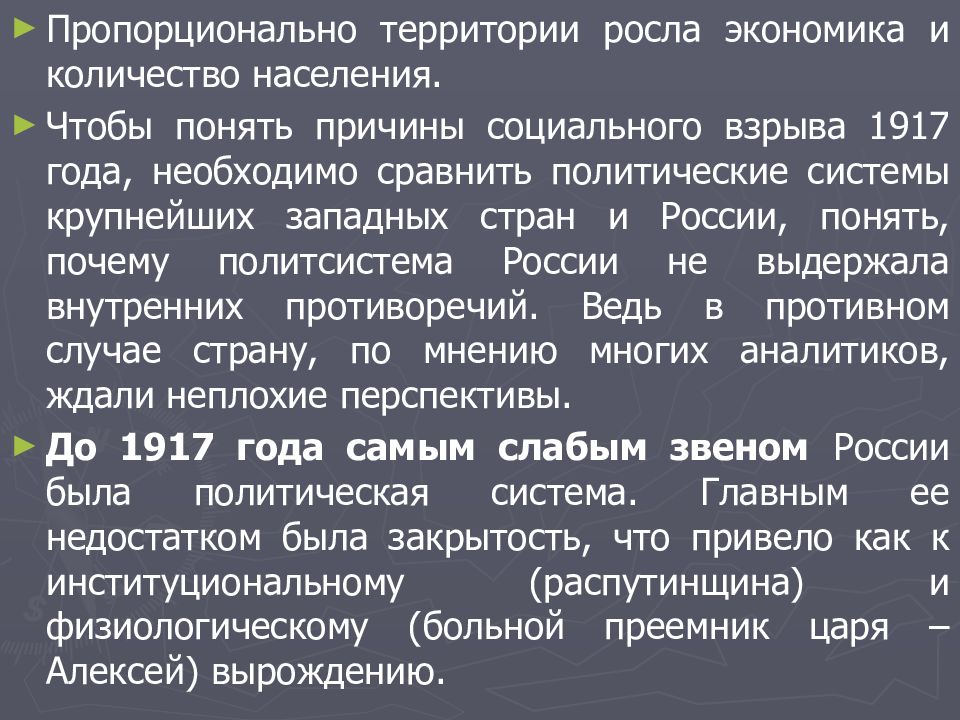 Территория расти. Место России в современном мире. Характеристика места и роли России в современном мире. Характеристика места и роли России в современном мире презентация.