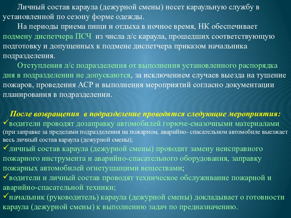 Состав пожарных сил. Структура пожарной части. Иерархия пожарных. Табель боевого расчёта пожарной. Структура пожарной охраны в ХМАО.