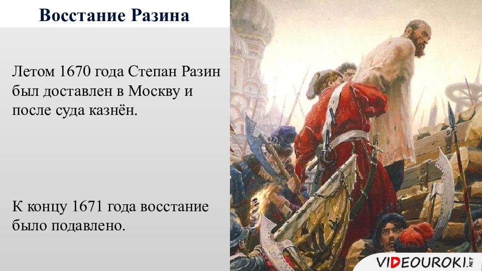 Разин в царицыне. Казнь Степана Разина 1671 год.. Восстание Степана Разина Царицын.