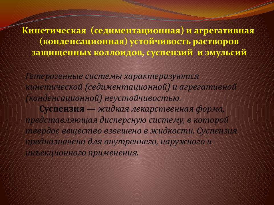 КОЛЛОИДНЫЕ РАСТВОРЫ — презентация