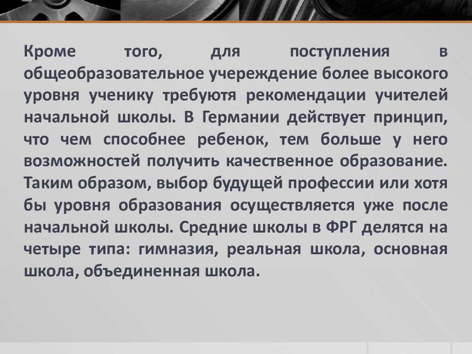 Фармацевтическое образование в германии презентация