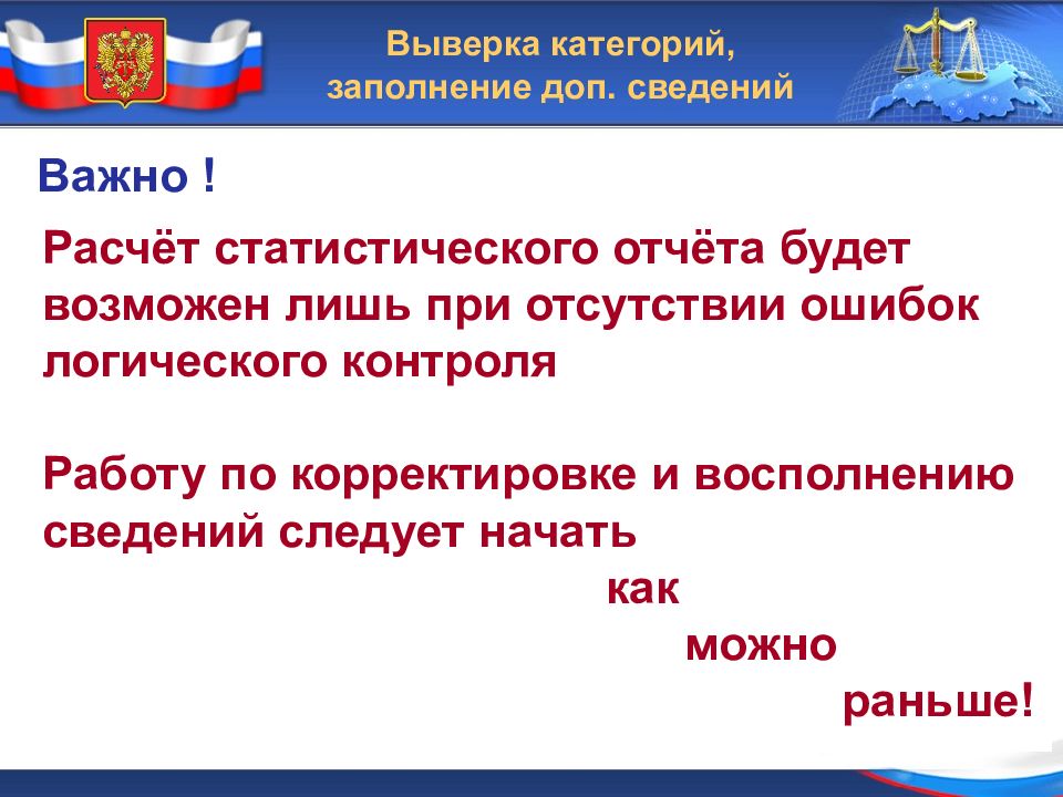 Гас правосудие подсудность. Гас правосудие презентация. Пи судебное делопроизводство. Задачи Гас правосудие. Судебное делопроизводство и статистика Гас правосудие.