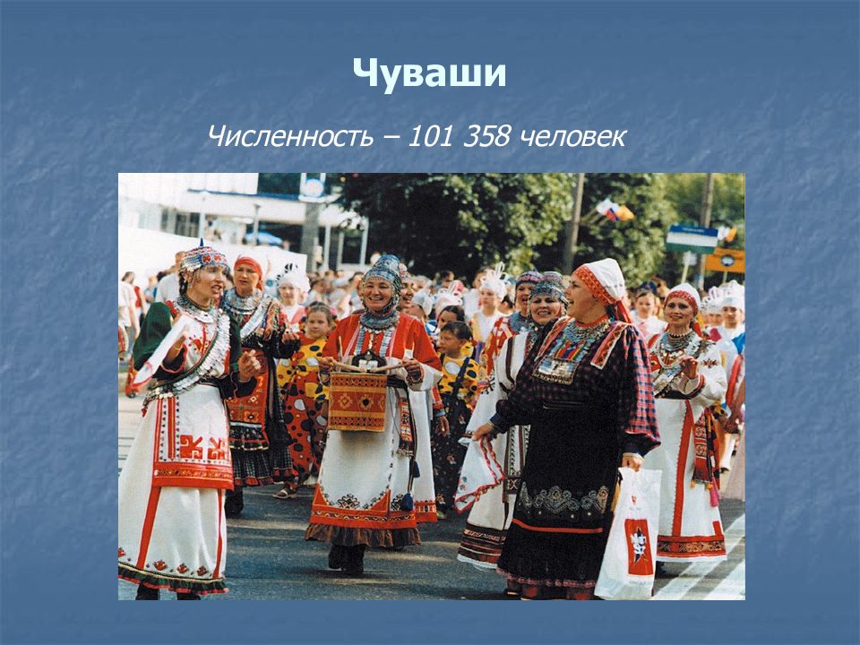 Какие народы в самарской области. Чуваши народ. Народы Самарского края. Чуваши Самарской области. Народы чуваши Самарского края-.