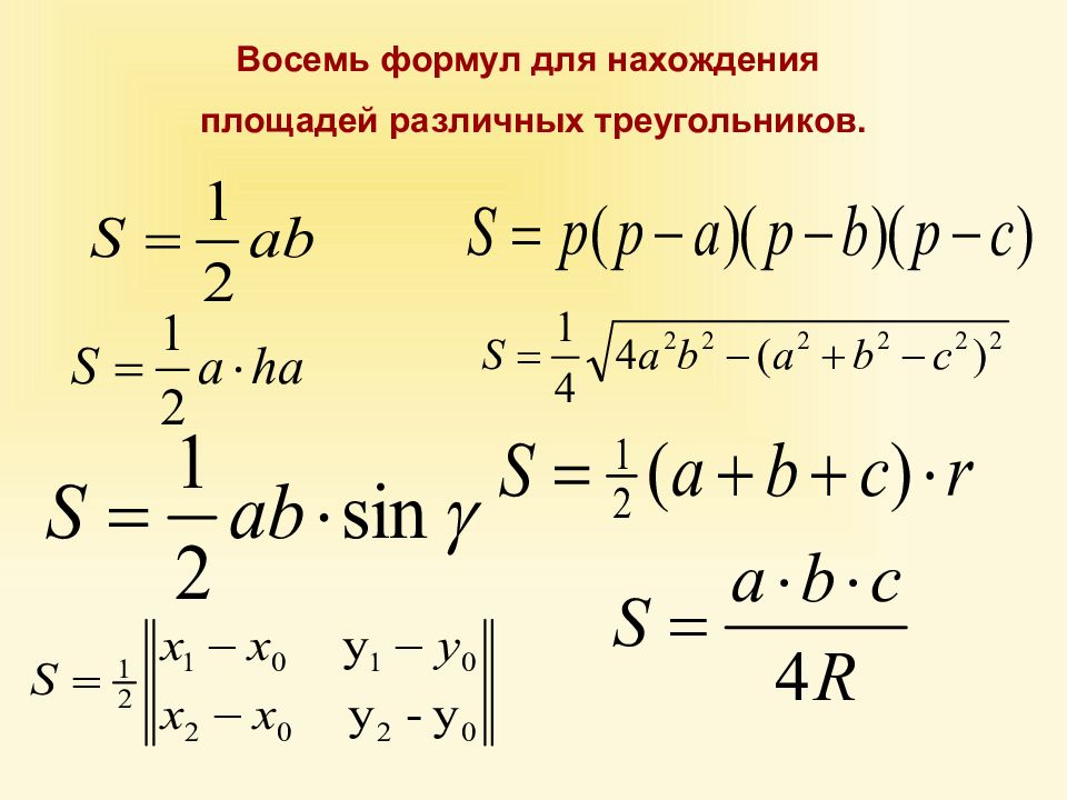 Математические формулы пример