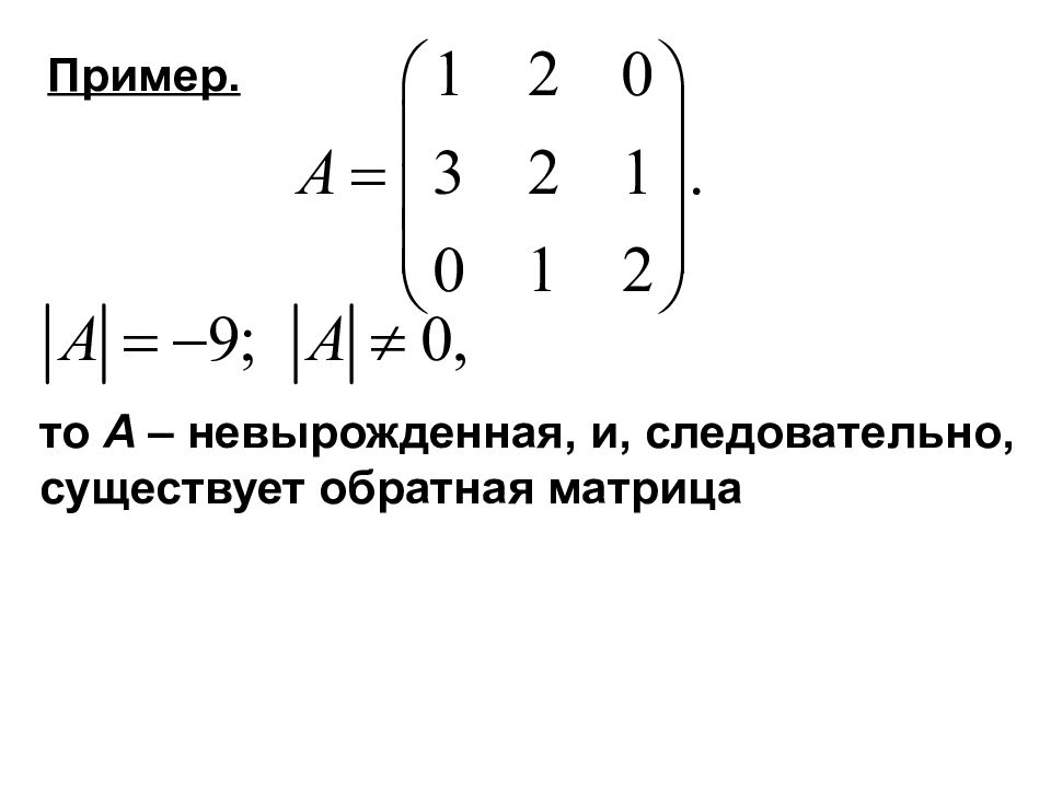 Метод гаусса презентация