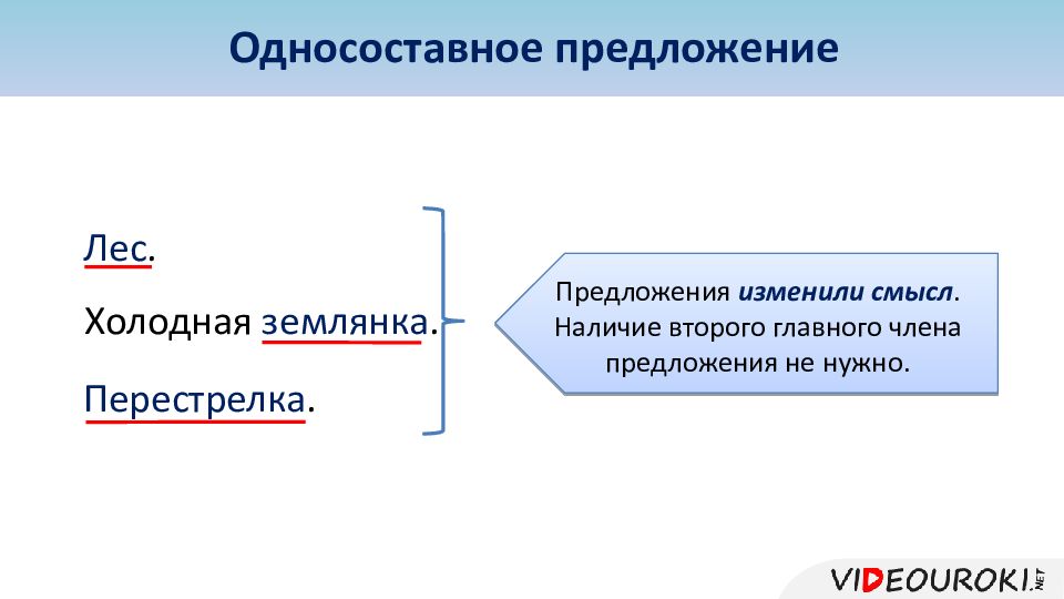 Холодеющий предложение