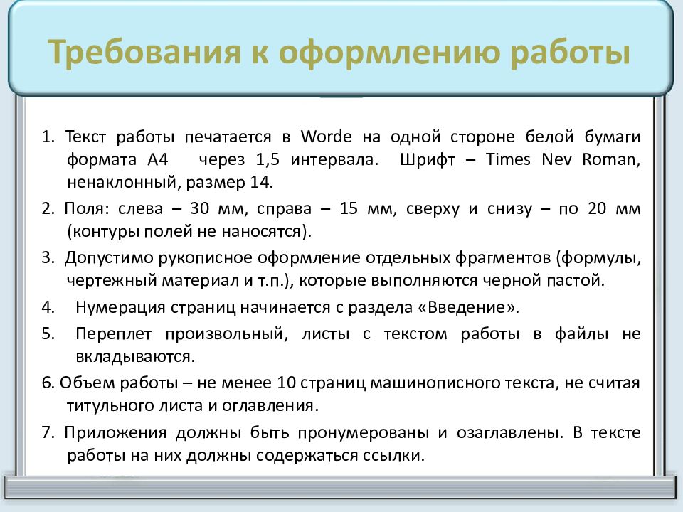 Управленческий проект в школе примеры