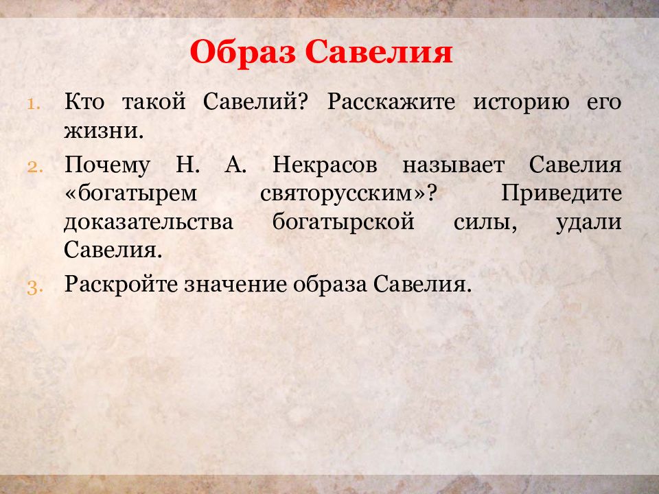 Некрасов кому на руси жить хорошо история создания презентация 10 класс