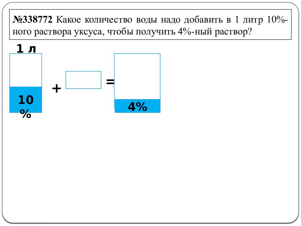 Задачи по егэ текстовые задачи по математике презентация