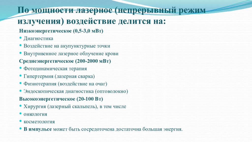 Мвт диагностика. Введение режимов радиационной защиты организаций. Введение режимов радиационной защиты. Режимы радиационной защиты. Типовые режимы радиационной защиты.