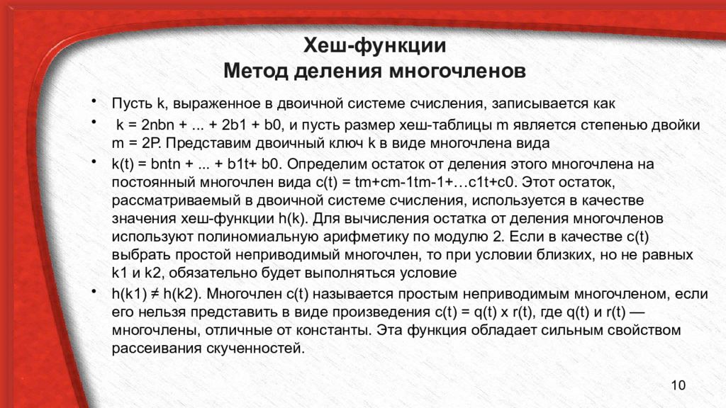 Указатель на функцию си. Перегрузка функций в языке c++. Как задать функцию в с++. Хеш-функция. Метод функции c.