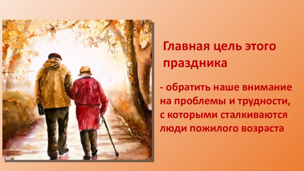 Разговоры о важном 1 октября