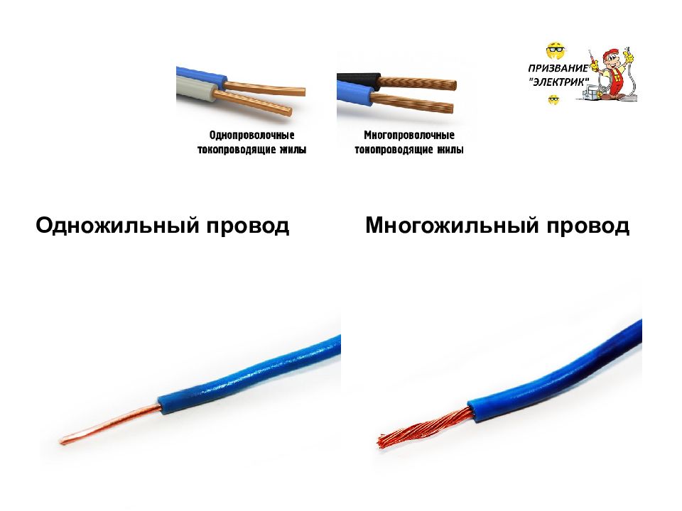 Для соединения кабеля используют
