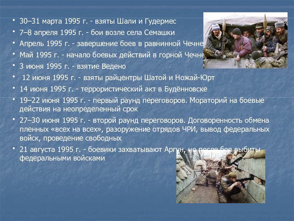 Чеченская какие годы. Чеченская война 1994-1996 кратко таблица. 1994 Чеченская война итоги. 1 Чеченская война 1994-1996 основные события. Чеченская война 1999-2001 причины.