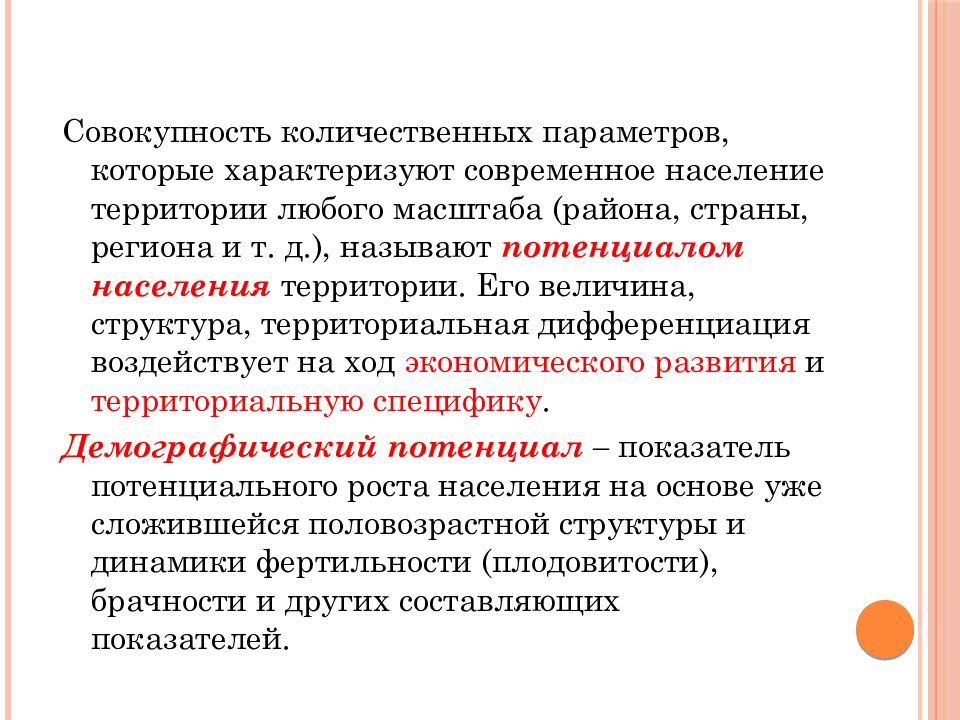 Совокупность количественных. Территориальная дифференциация. Территориальная социальная дифференциация.. Территориальная дифференциация в России. Территориальная дифференциация природы.