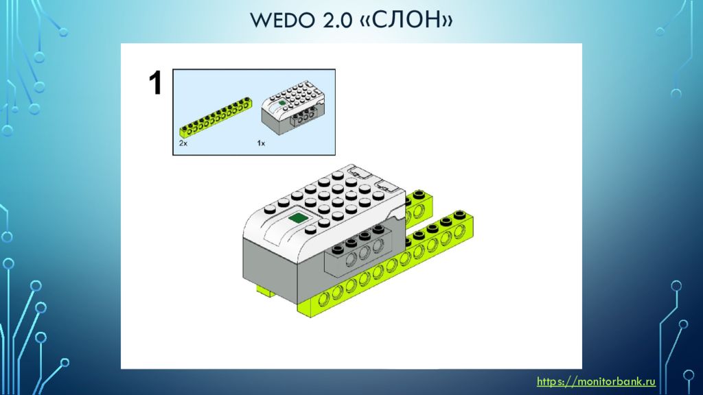 Танк wedo 2.0 инструкция. WEDO 2.0 инструкции. Проекты WEDO 2.0 по инструкции. WEDO 2.0 инструкция по сборке. WEDO 2.0 схемы сборки с винтами.