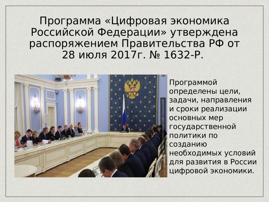Правительство российской федерации утвердило единый