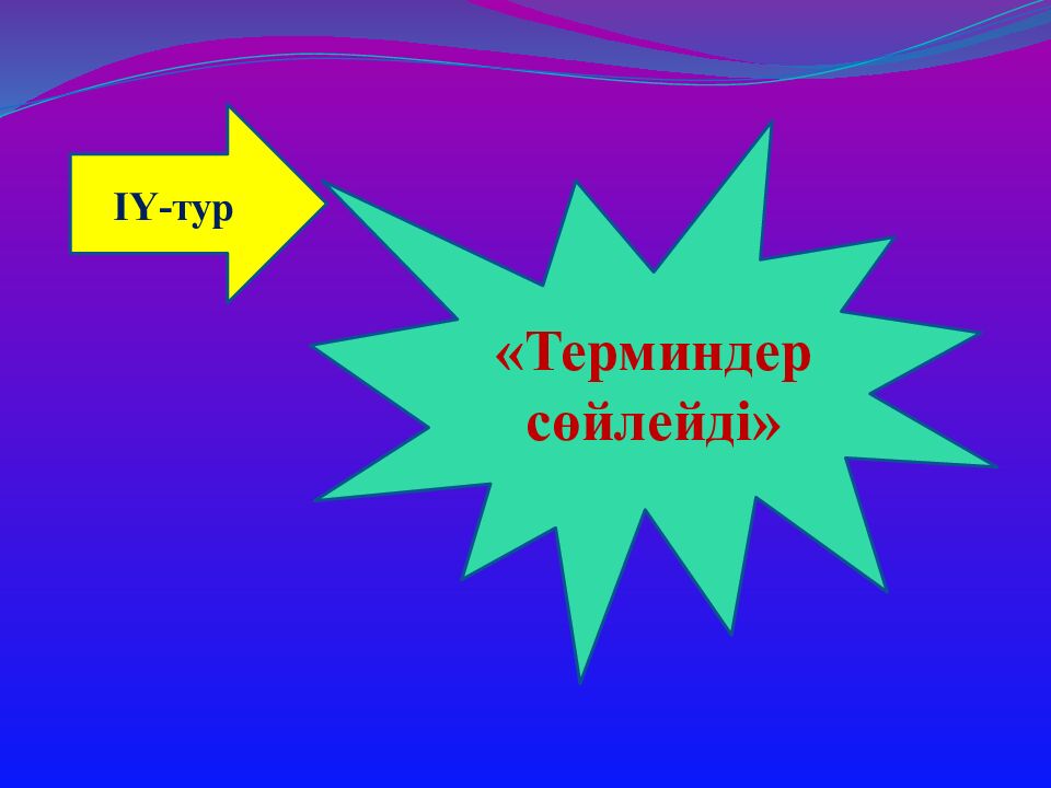Тарих сұңқарлары»