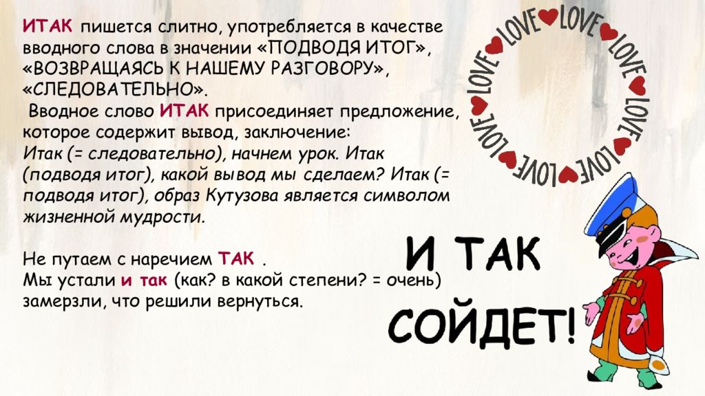 Не виновата как пишется слитно или раздельно. Вдвоем слитно или. Сутра как пишется слитно или. В тайне слитно или.