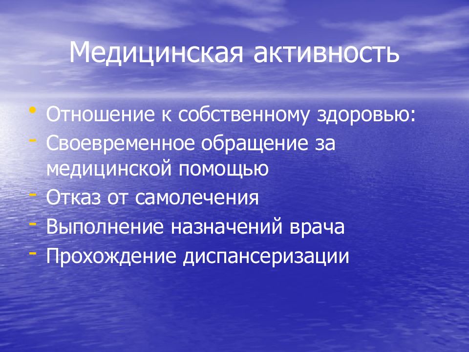 Медицинская активность картинки