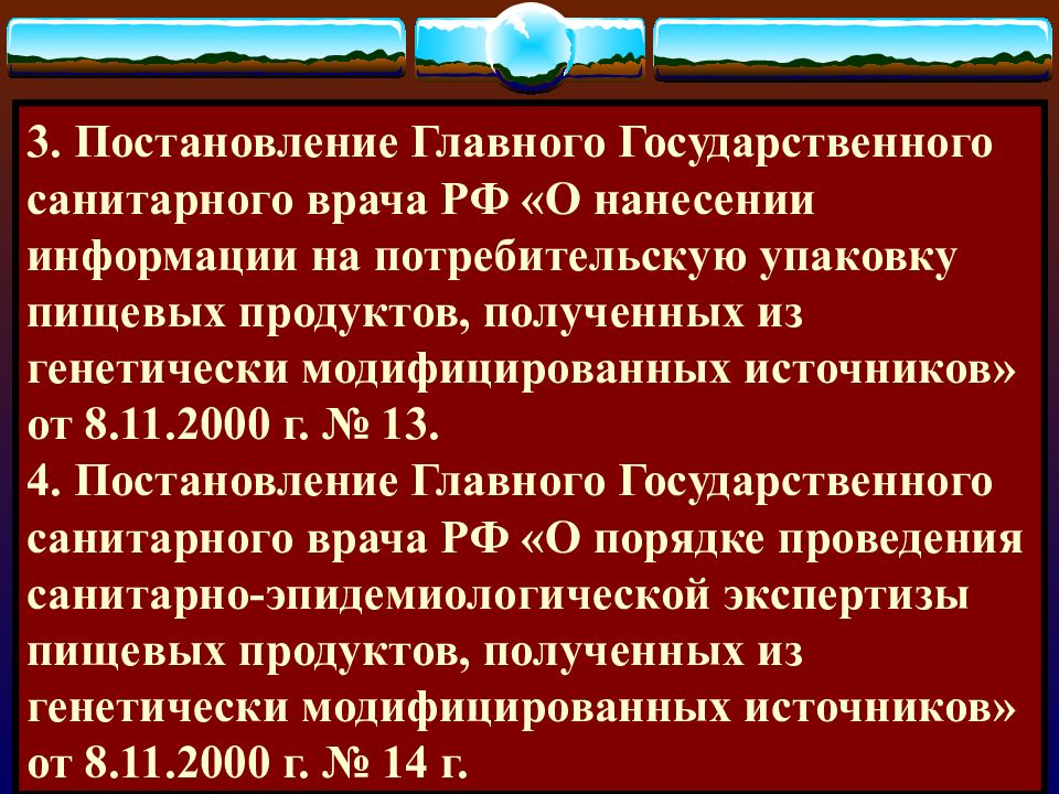 Фальсификация 4. Фальсификация пищевых продуктов и продовольственного сырья это.