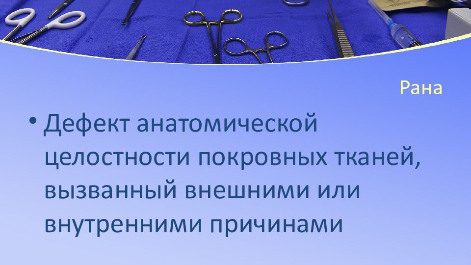 Как стать ран