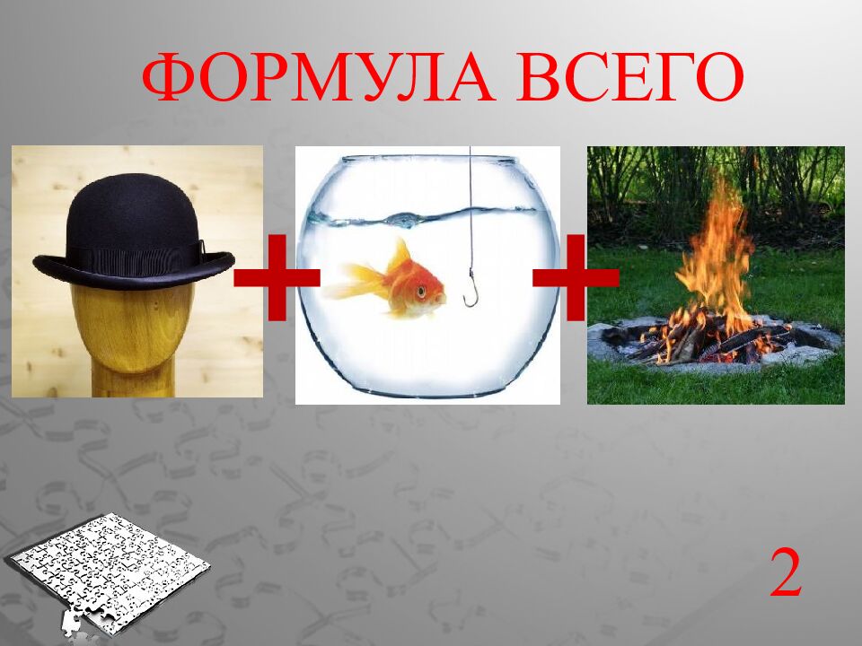 Где логика?