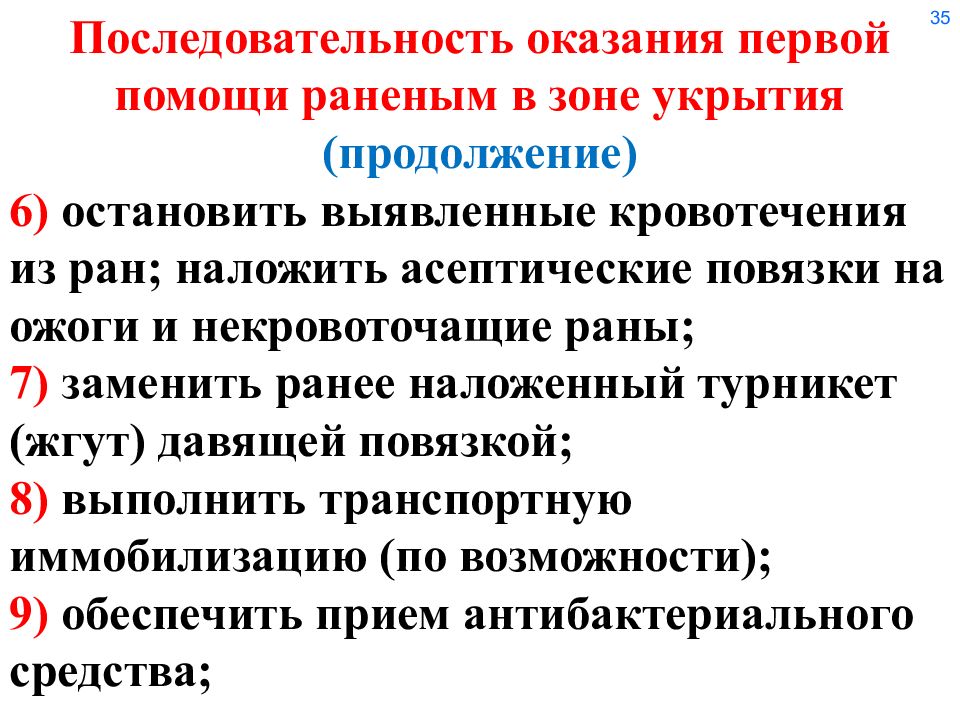 Допризывная подготовка 10 класс презентация