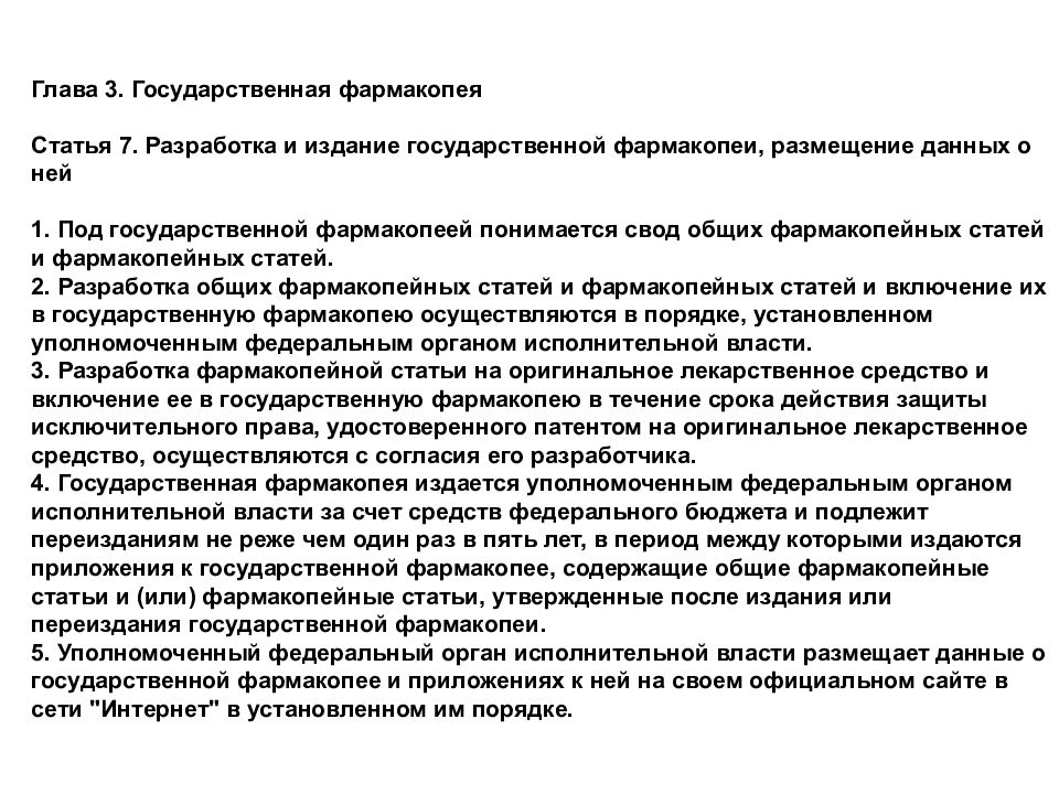 Статья 82. Принципы организации производственного процесса специализация. Принципы организации производственного процесса прямоточность. Леонгард Личко Ганнушкин. Принцип прямоточности производственного процесса.