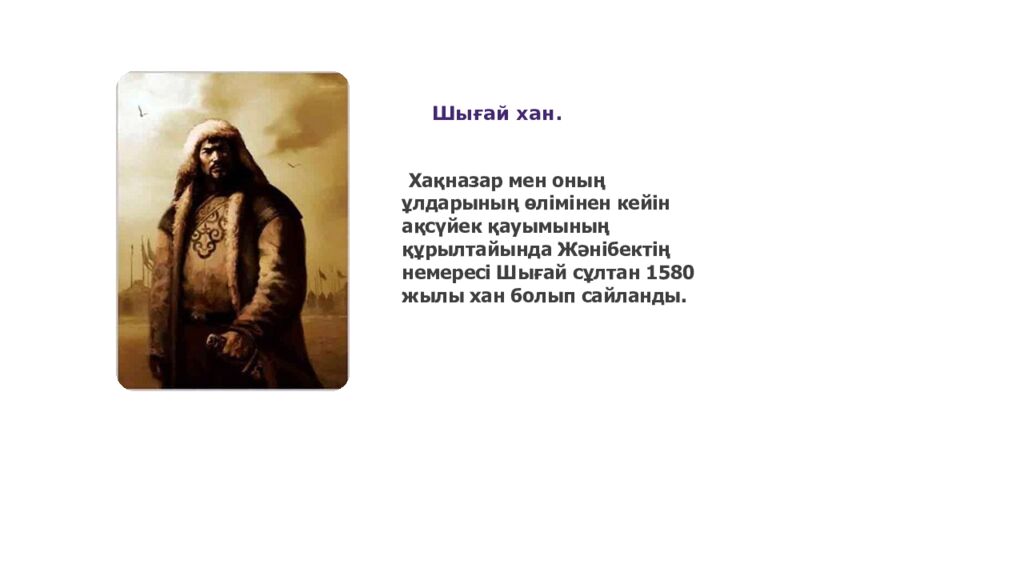 Сабақ тақырыбы: