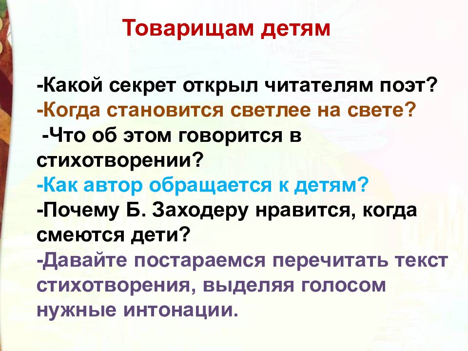 Служащий рассказал начальнику о своем проекте реорганизации работы отдела ответ