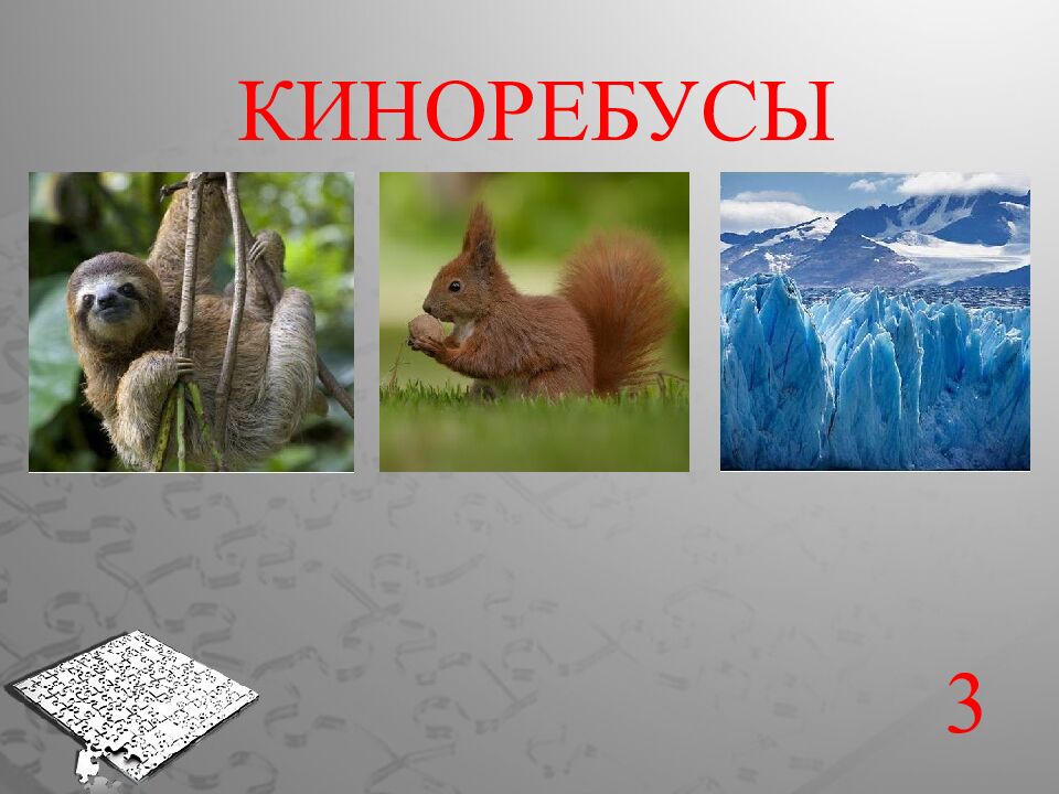 Где логика?