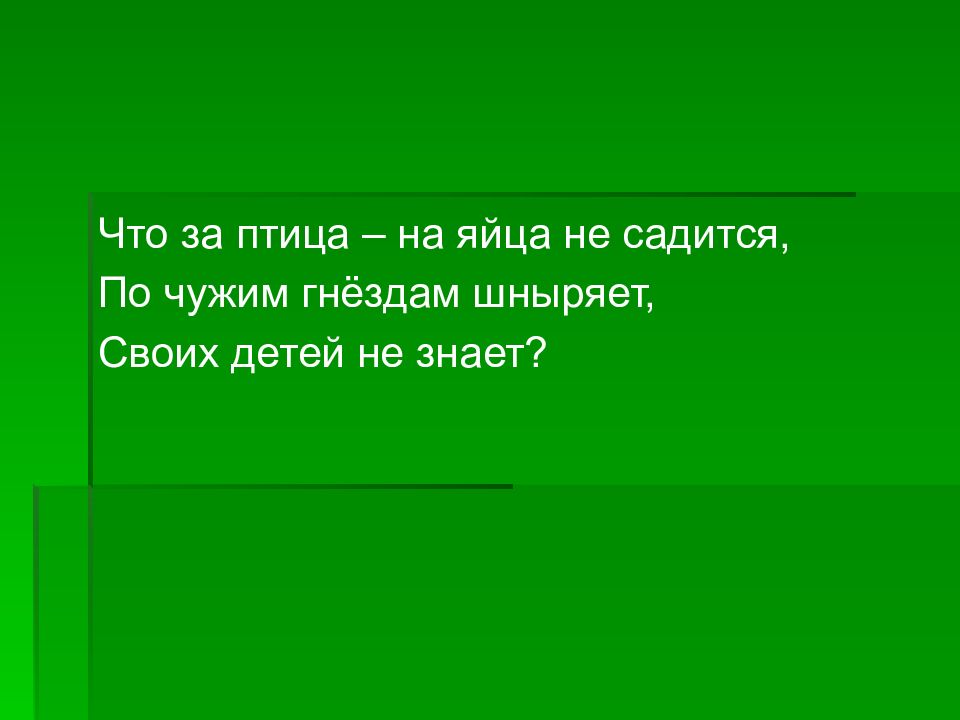 Окружающий мир 1 класс почему их так назвали презентация