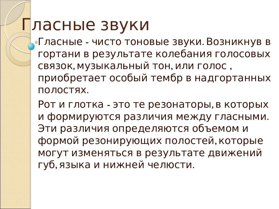 Укажите что является основной фонетической единицей. Сегментные и суперсегментные единицы фонетики. Сегментные фонетические единицы. Сегментные и суперсегментные фонетические единицы презентация. Суперсегментные единицы фонетики.