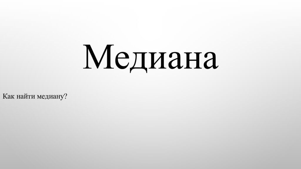 2. Описательная статистика