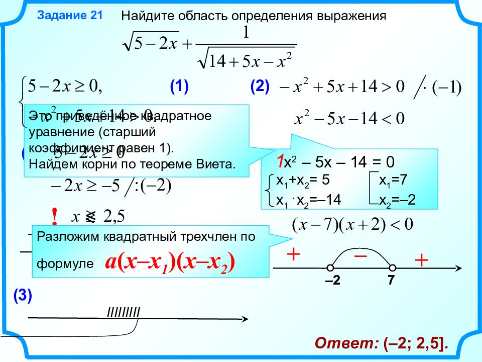 Решение неравенств х 1 3х 2. Область определения функции [-10;0]. Уравнения нахождения области определения функции. Как найти область определения x2. Область определения функции x2+2x-3.