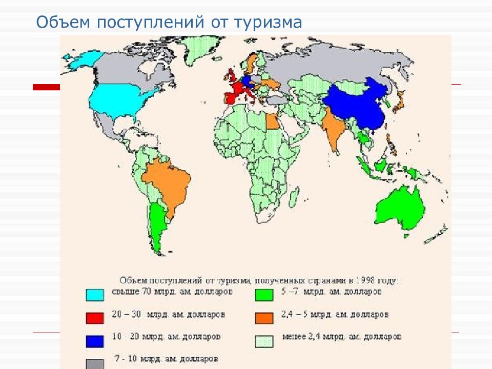 Основные районы туризма. Туристические районы мира по ВТО. География международного туризма карта. Главные туристические районы мира. Центры развития международного туризма на карте.