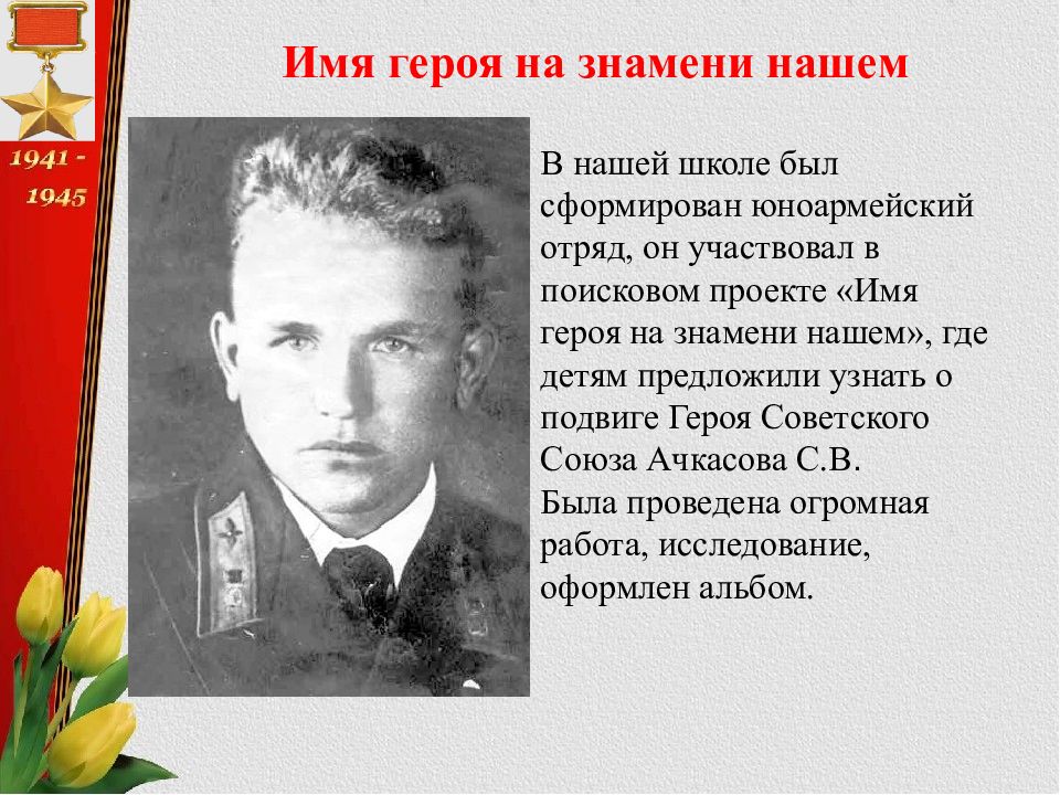 Константин Заслонов герой советского Союза. Гимазетдин Вазетдинов. Герой ВОВ Константин Заслонов. Константин Сергеевич Заслонов Партизан.