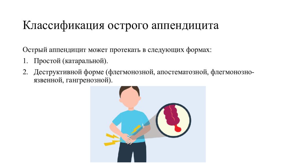 Министерство здравоохранения презентация