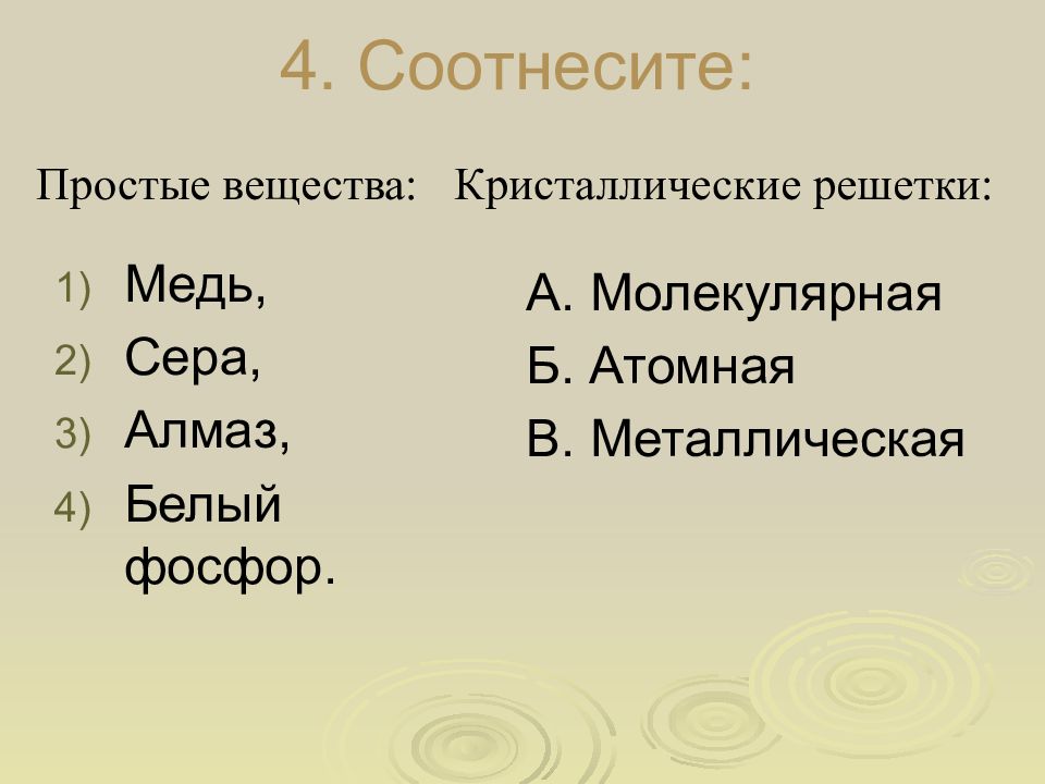 Вещества относящиеся к металлам и неметаллам. Общая характеристика простых веществ металлов. Сравнительная характеристика металлов и неметаллов таблица. Кристаллическая решетка металлов и неметаллов. Сравнение характеристик металлов и неметаллов.