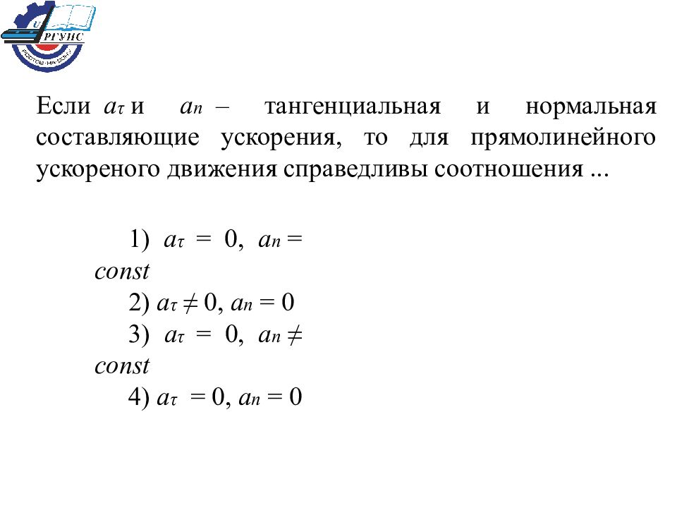 Направляющий отрезок. Уравнение прямой в барицентрических координатах. Направленный отрезок проведенный из начала координат в данную точку. Уравнение барицентрических координат.