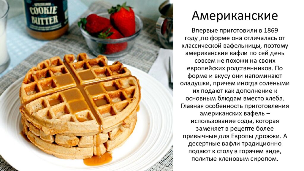 Американские