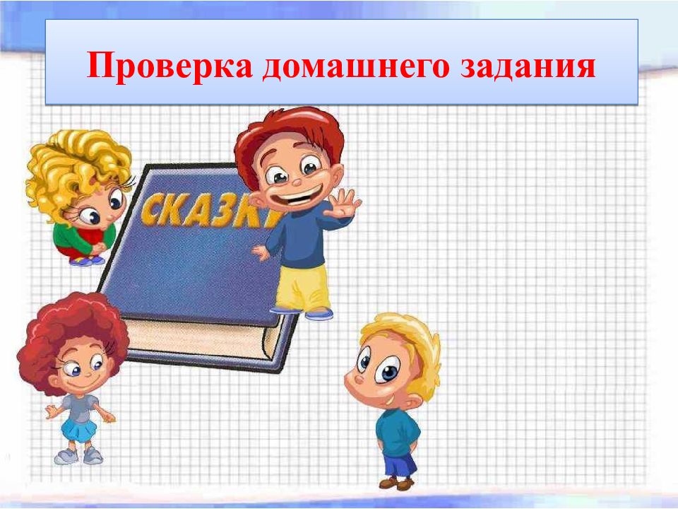 Контроль знаний картинки