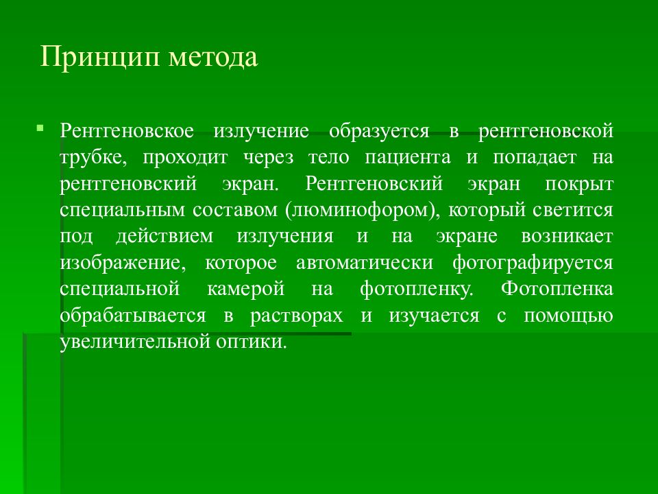 Р метод. Принцип метода это. Принцип и метод. Принципы методики. Основные принципы метода.