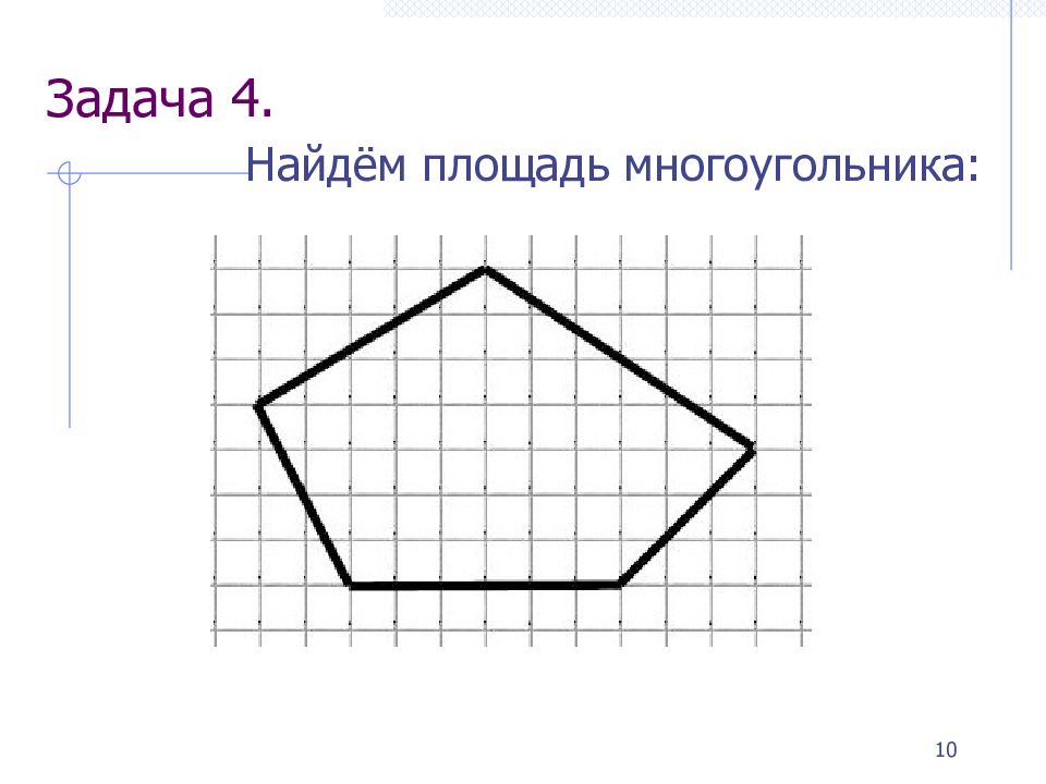 Презентация на тему формула пика