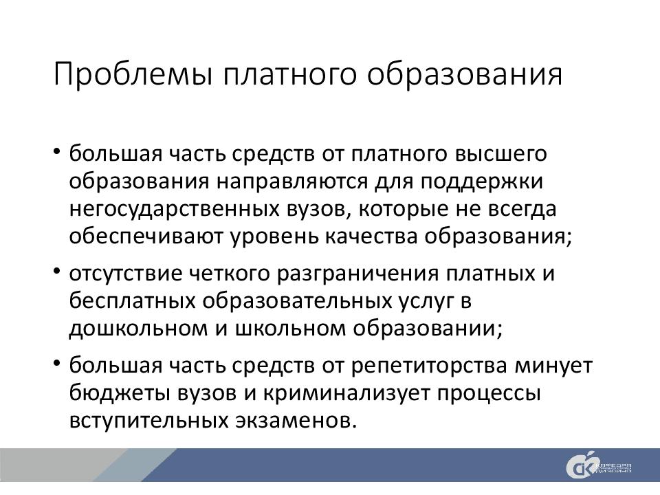 Высшее образование в россии презентация