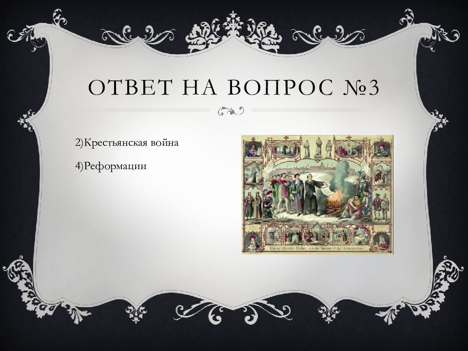 Литература эпохи возрождения урок в 8 классе презентация