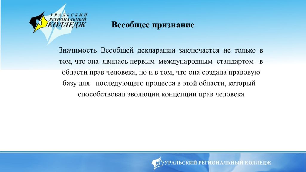 Значимость признания республики казахстан на международной арене