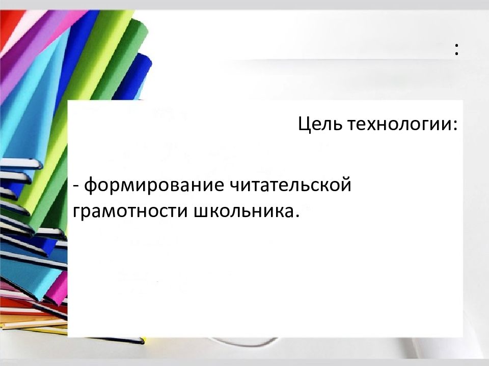 Методическая мастерская учителя начальных классов