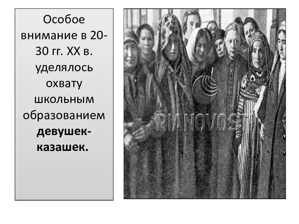 Народное образование в 20-30-ые годы